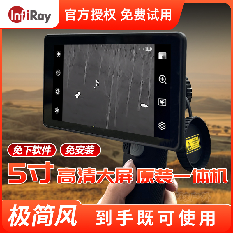艾睿巡逻舰r1PRO+热成像夜视仪热成相热像仪高清艾瑞热成像仪红外 - 图3