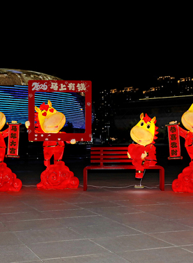 卡通马年春节元旦吉祥物装饰摆件