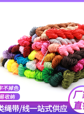 珠宝线手工编织绳diy材料