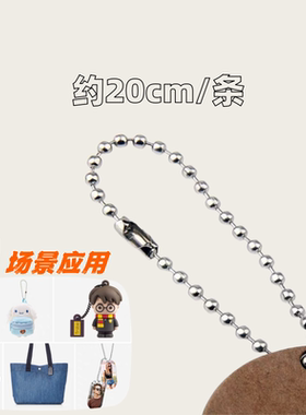 不锈钢珠链2.4mm珠子银色波珠链吊牌链商标链钥匙扣链DIY链条饰品