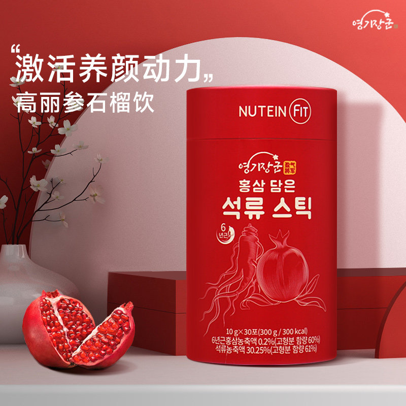 韩国6年根红参石榴饮红石榴高丽参 nuteinfit海外高丽参及其制品
