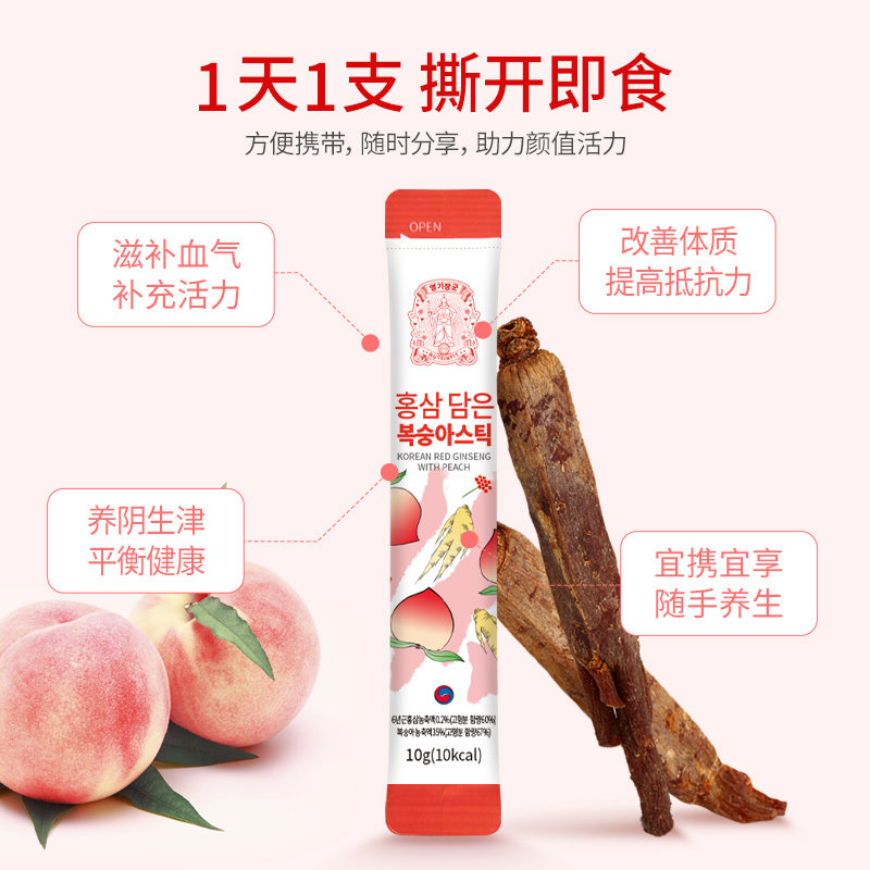 韩国6年根红参水蜜桃浓缩液高丽参 nuteinfit海外高丽参及其制品