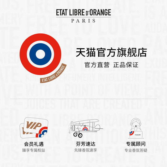 【天猫U先】解放橘郡香水-经典系列小众2ml试香小样