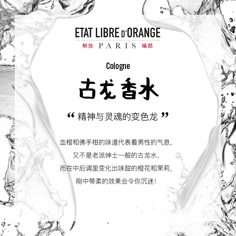 【官方正品】解放橘郡香水古龙男士留 解放橘郡香水香水