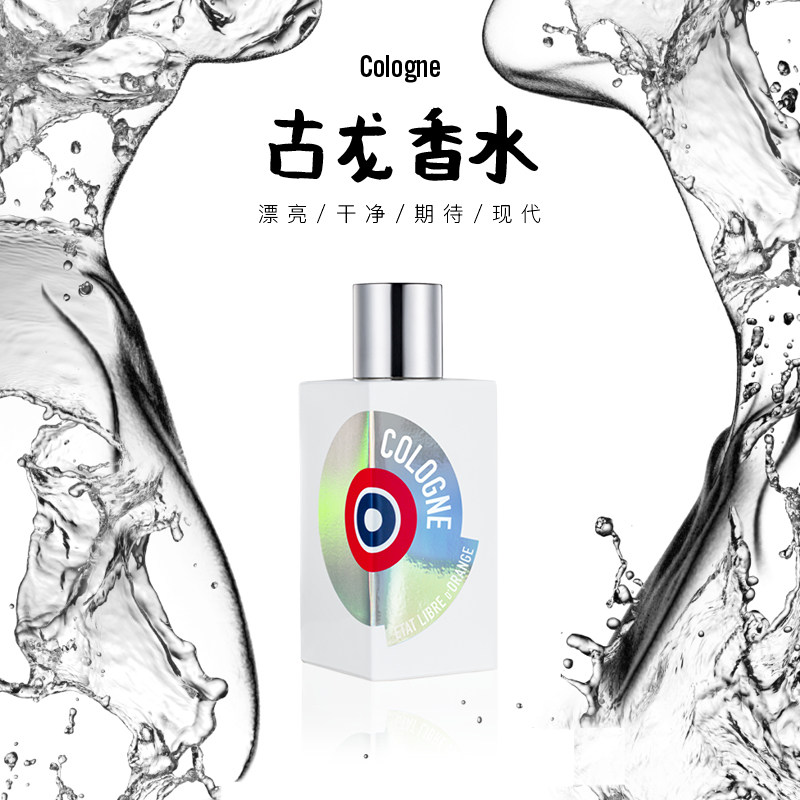 【官方正品】解放橘郡香水古龙男士留 解放橘郡香水香水