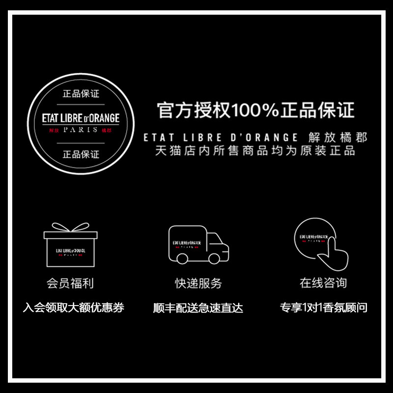 【官方正品】解放橘郡香水古龙男士留 解放橘郡香水香水