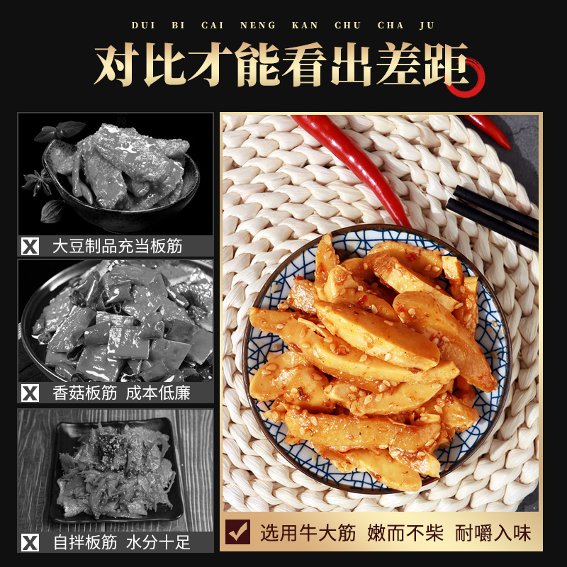 锡勒贝尔内蒙特产牛板筋500g小包装牛肉小零食休闲食品批发 - 图2