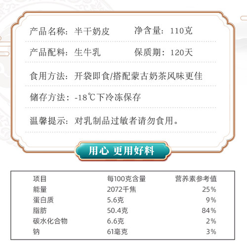 奶皮子半干内蒙古特产奶皮子冰牛奶原料奶制品原制奶酪休闲小零食 - 图2