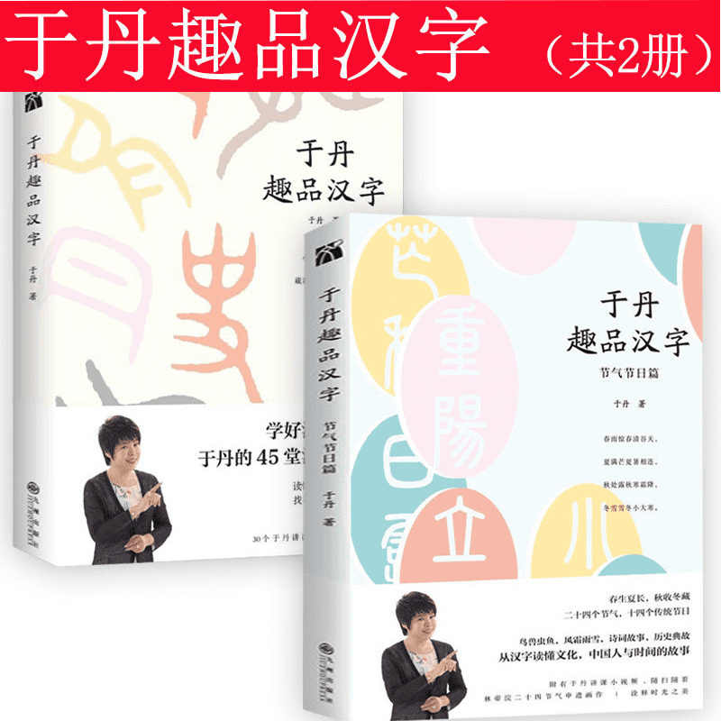 汉字文化解读 新人首单立减十元 22年3月 淘宝海外 汉字文化解读 新人首单立减十元 22年3月 淘宝海外