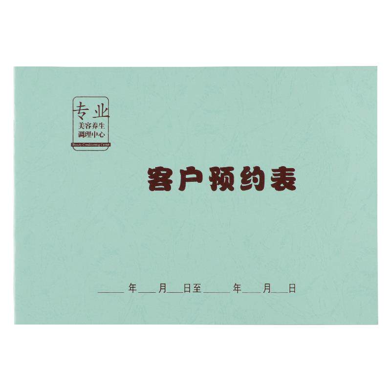  文轼笔记本/记事本/手帐