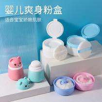  Body powder Powder Pink pink box Baby newborn baby portable special split Prickly Powder Box Emptiness