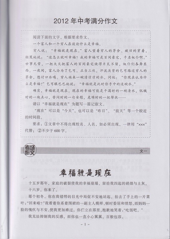 现货初中现代文赏析一本通（第五版）吉宇主编七八九年级初中考学生阅读赏析现代文鉴赏阅读指导训练江苏通用-图2