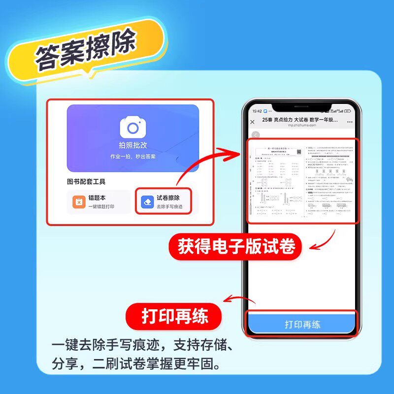 2026春25秋亮点给力同步跟踪全程检测及各地期末试卷精选一二年级三四五六年级上册下册语文数学英语江苏教版测评学霸课时作业