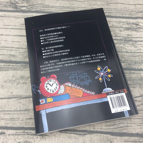 正版 爱因斯坦和他不可思议的相对论玩转历史大腕传记书系中外历史名人故事传记青少版漫画插图小学生三四五六年级课外阅读书籍 - 图0