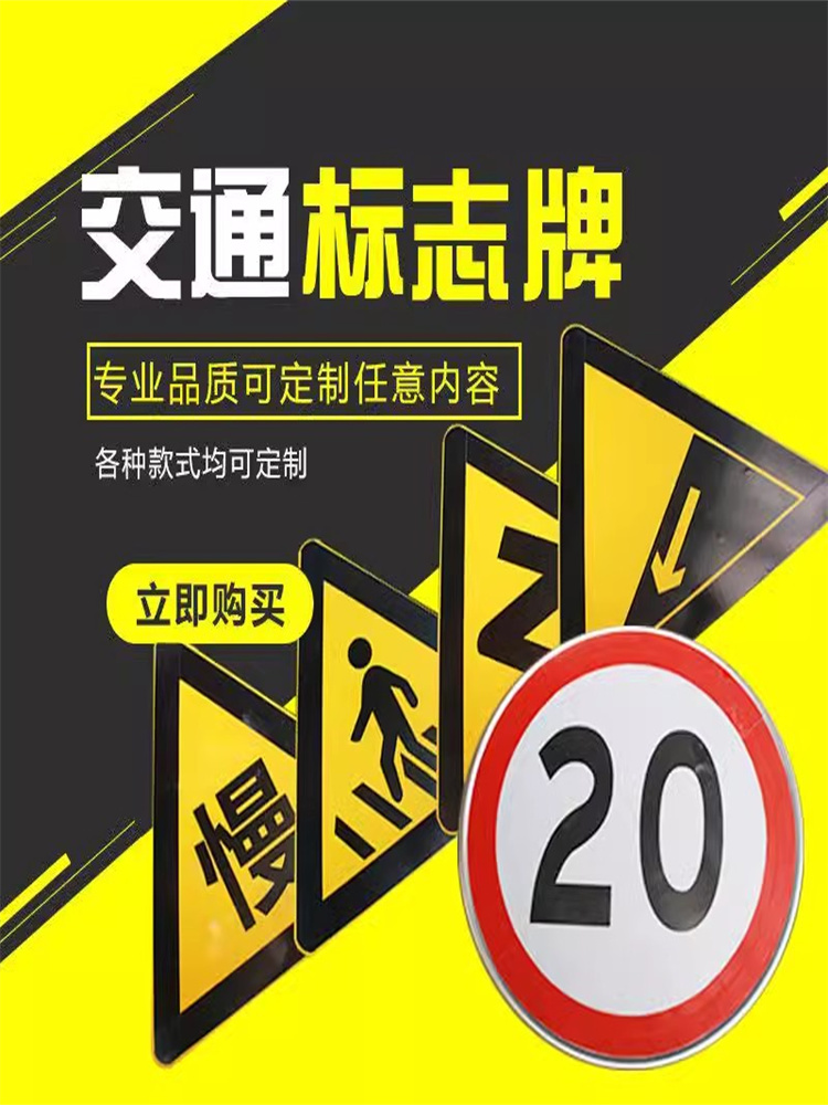 交通标志牌限速铝板公路前方施工安全警示反光标牌道路指示标识牌-图2