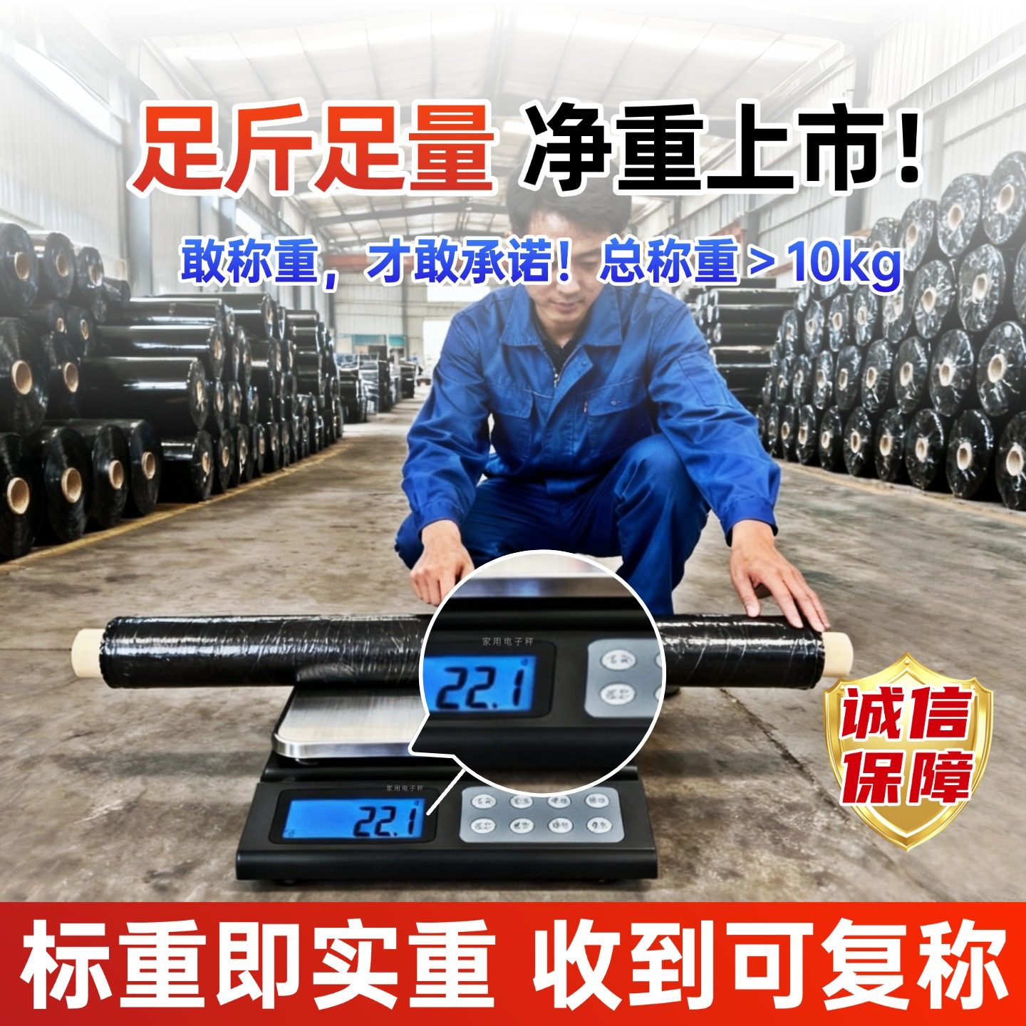 净重黑地膜农用种植种菜专用塑料薄膜防草保温草药材盖草加厚,淘宝优惠券,粉丝福利购,淘宝优惠卷