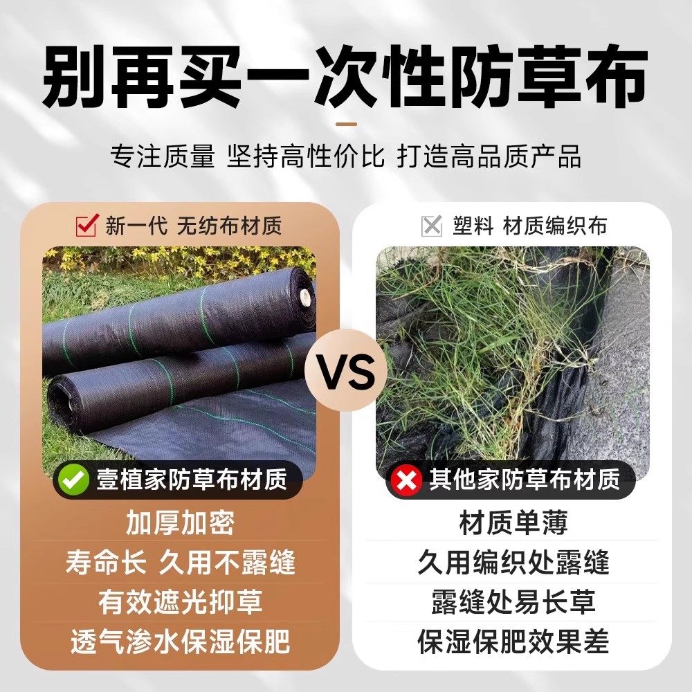 防草布除草布耐用遮草布果园果树专用防草布地膜地布厂家直销,淘宝优惠券,粉丝福利购,淘宝优惠卷