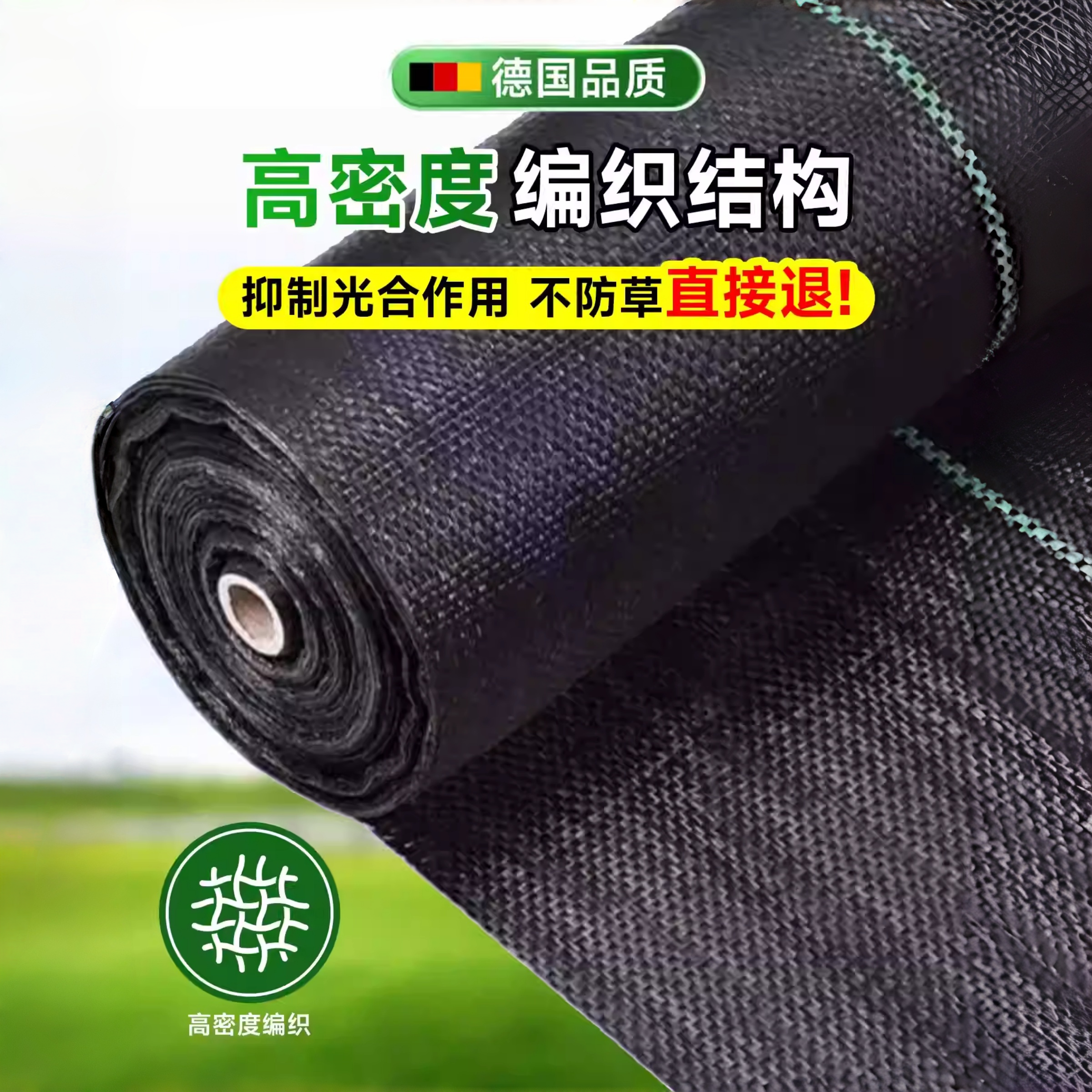 防草布除草布耐用遮草布果园果树专用防草布地膜地布厂家直销,淘宝优惠券,粉丝福利购,淘宝优惠卷