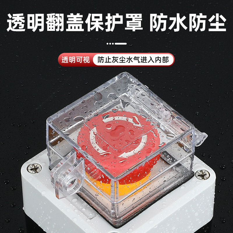 电源转换开关急停按钮保护罩防误翻盖控制柜方孔双面胶自粘式包邮,淘宝优惠券,粉丝福利购,淘宝优惠卷