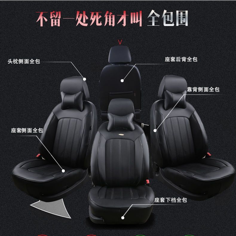 吉利新老帝豪EC7/RV/GL/GS/S/L专用汽车座套真皮座椅套全包坐垫套-图2