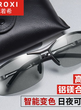 日夜两用偏光变色男司机驾驶眼镜钓鱼L开车专用男士墨镜铝镁