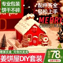 Valentines Day Cookies Gingerbread House Diy Material Semi-finished Gift Boxes Mold Practical Christmas Small Gift Items Suit