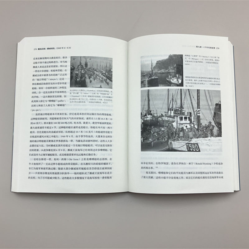 【官方正版】《鏖战北海：挪威战役，1940年4—6月》指文西线文库海洋文库挪威战役卡特加特海峡威瑟堡行动纳尔维克之战天后行动-图2