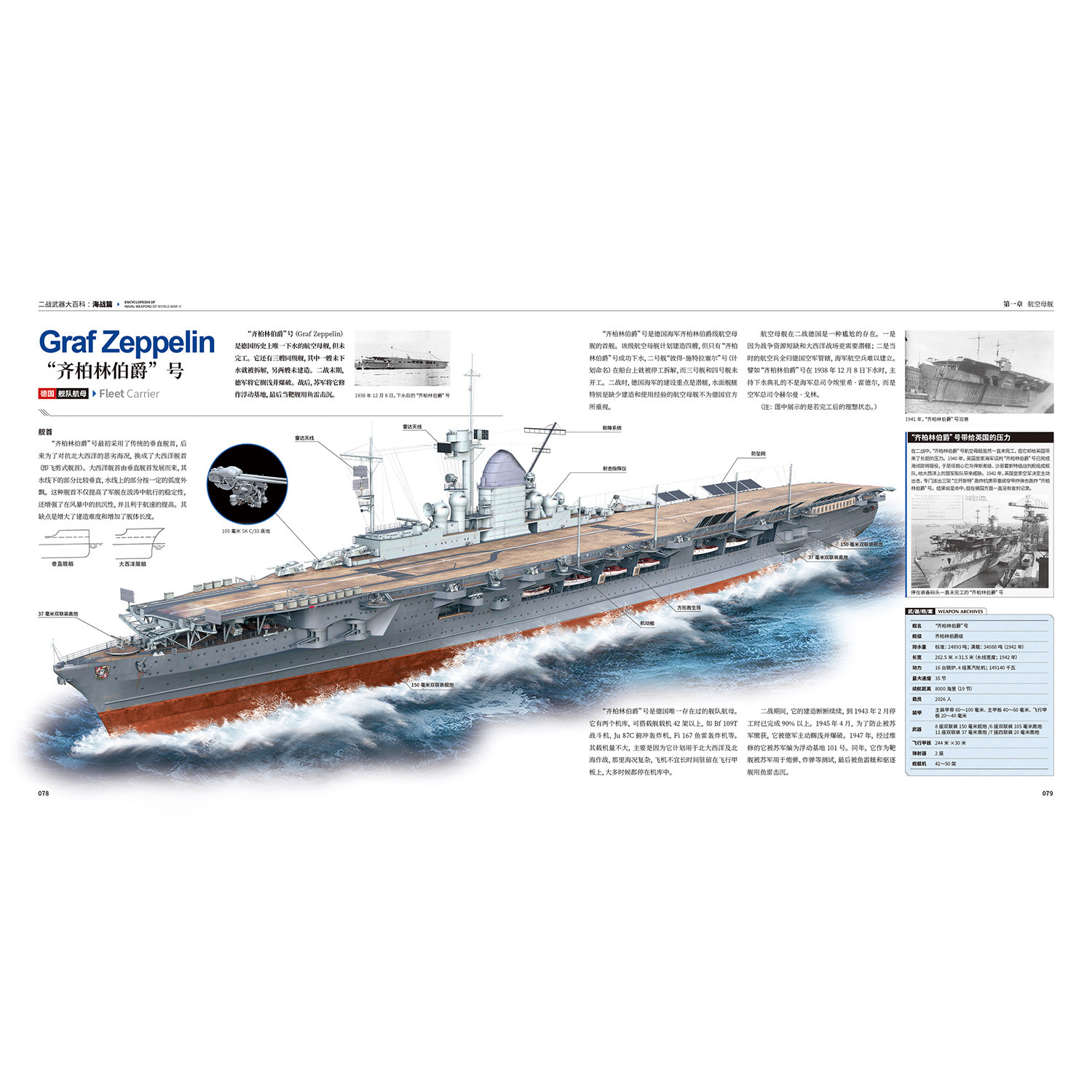 【三本套装】《二战武器大百科：海陆空》指文官方,淘宝优惠券,粉丝福利购,淘宝优惠卷