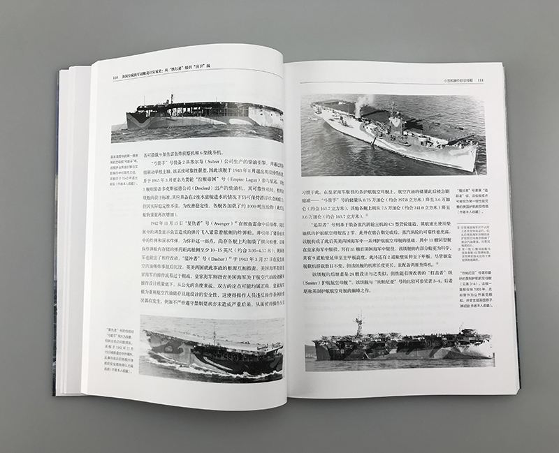 【指文官方正版】《英国皇家海军战舰设计发展史.卷4：1923—1945，从“纳尔逊”级到“前卫”级》大卫•K.布朗的代表作一战 二战 - 图2