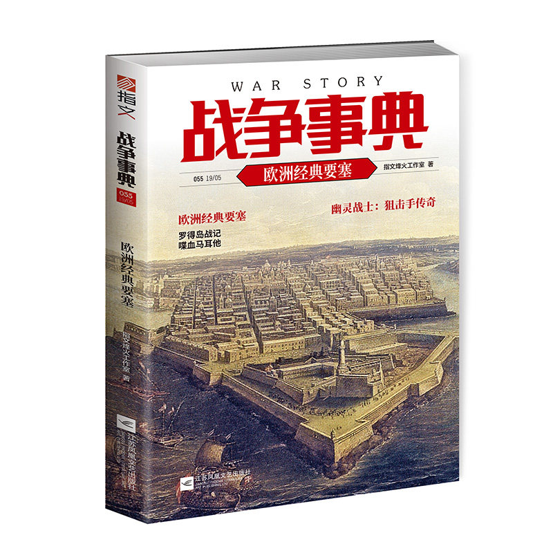 【指文官方正版套装】指文系列图书 指文图书期刊杂志