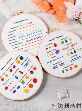 diy刺绣材料包Handmade Embroidery Material Pack针法练习3件套