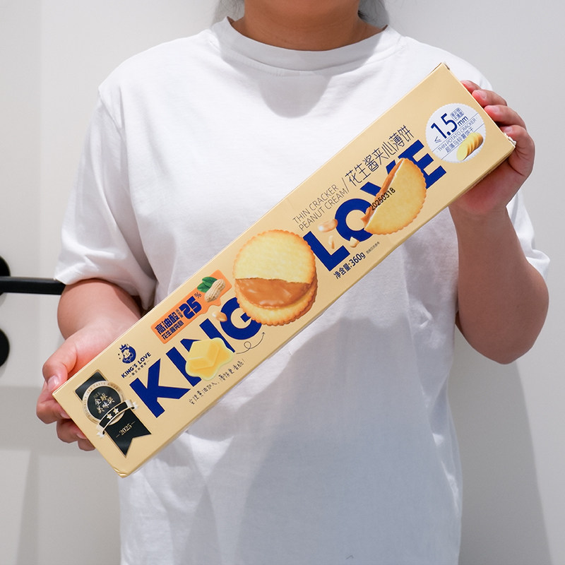 榛子巧克力酱/花生酱夹心薄脆饼干360g/盒零食卡贺家国王的赞赏,淘宝优惠券,粉丝福利购,淘宝优惠卷