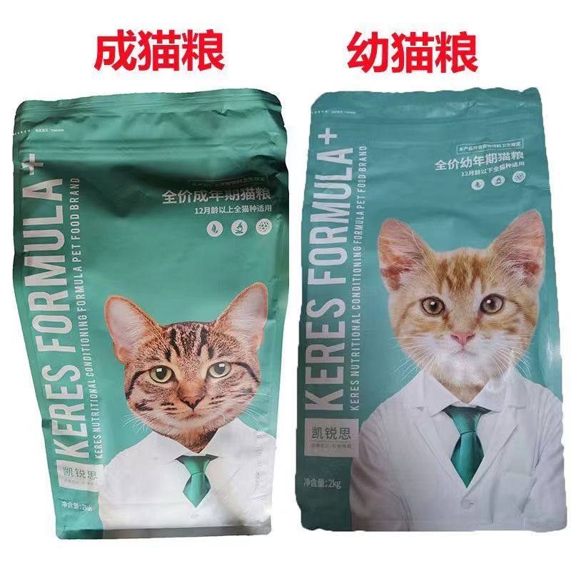 凯锐思成猫通用猫粮幼猫猫粮鱼肉深海鱼牛肉味增肥发腮全价粮8斤,淘宝优惠券,粉丝福利购,淘宝优惠卷
