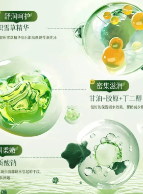 积雪草面膜补水保湿修护祛痘淡化痘印控油肌肤屏障受损学生男女士