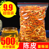 Dried orange peel dried orange peel dried orange peel orange peel orange peel sour plum soup stock with flower tea 500g