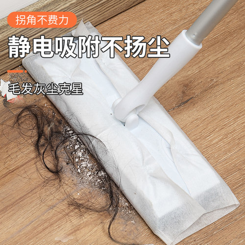 静电除尘纸家用一次性拖布地板拖地湿巾拖把吸尘免洗湿纸巾擦地纸 - 图1