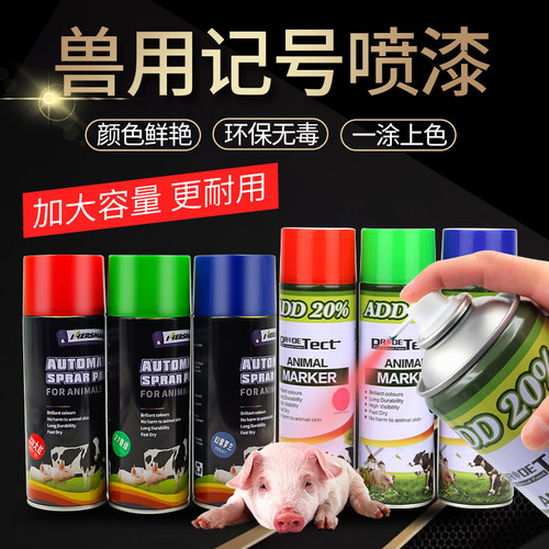 兽用蜡笔记号笔猪用记号喷漆喷雾动物用牛羊标记笔养殖场专用蜡笔 - 图0