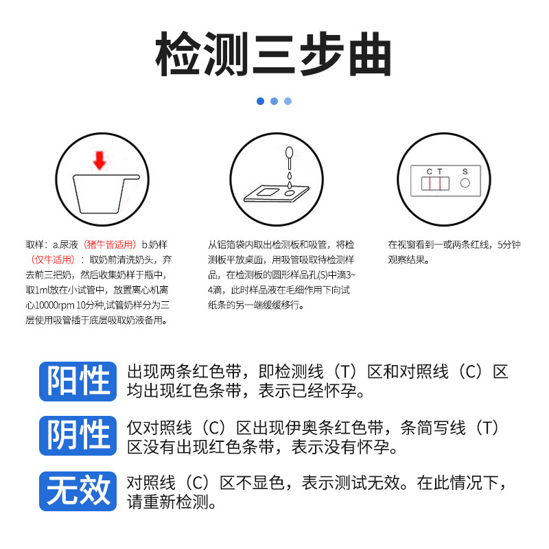 猪牛用早孕测试纸母猪怀孕试纸牛用测孕纸兽用早孕检测卡验孕棒,淘宝优惠券,粉丝福利购,淘宝优惠卷