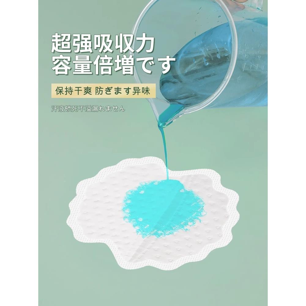 日本吸汗贴腋下止汗贴超薄隐形腋窝吸汗垫女生隔汗防汗贴神器1851-图0