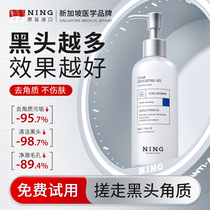 NING to horniness facial female cleaning pores mens face Death to black head gel official flagship store