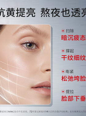 NING保湿抗皱润肤面霜