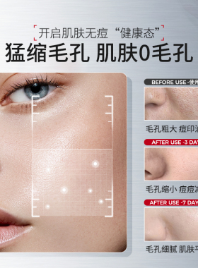 新加坡医研精华每天1支肌肤0毛孔