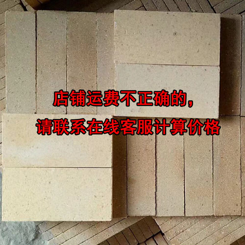 高铝耐火砖方形炉膛工业窑炉壁炉用三级高铝砖耐高温1300度不包邮 - 图1