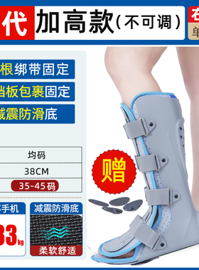 可调卡盘踝关节固定支具脚踝扭伤护具小腿跖骨胫骨骨折术后石膏鞋