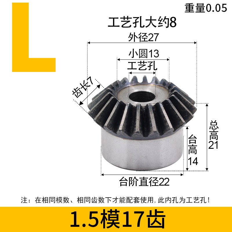 伞齿轮1模到3模45号齿面淬火90度1比1传动15齿到30齿圆锥齿轮包邮,淘宝优惠券,粉丝福利购,淘宝优惠卷