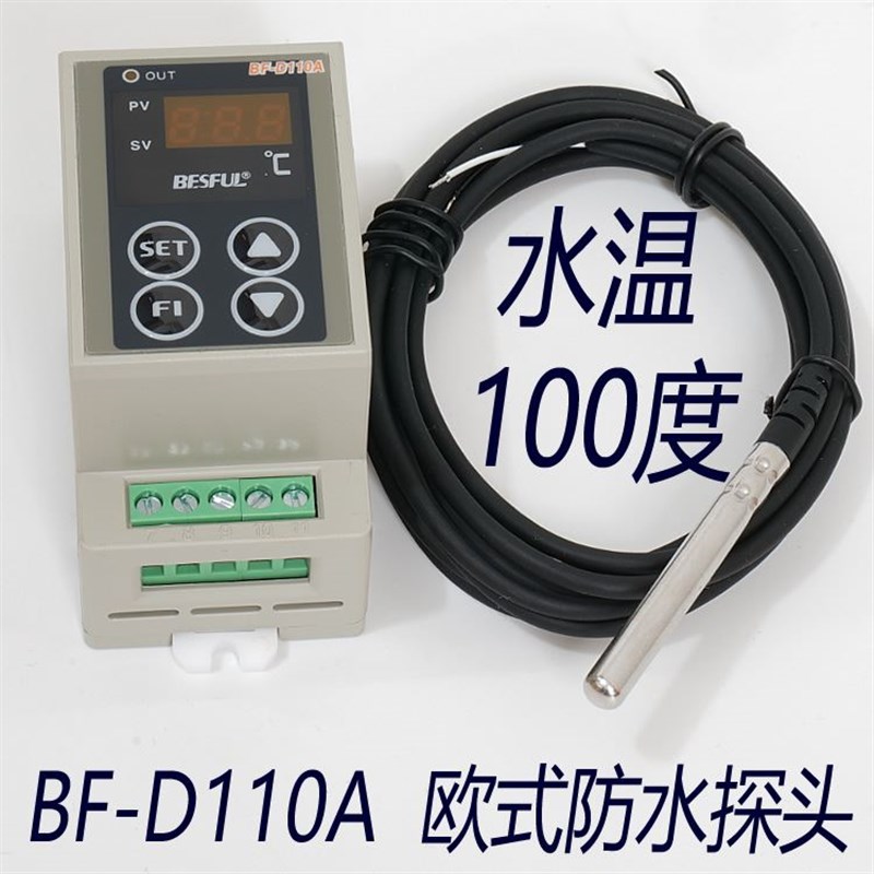 碧河BESFUL回水加热导轨式温控器太阳能温控仪温度控制器BF-D110A - 图0
