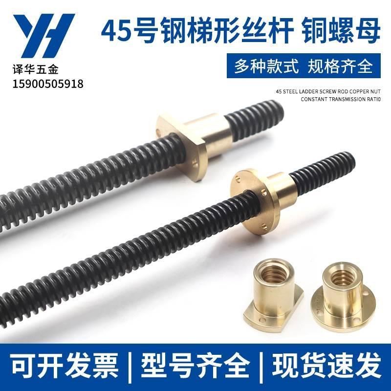 45号钢 正牙梯形丝杆T型丝杆丝杠T25长度可切割 圆法兰带孔螺母,淘宝优惠券,粉丝福利购,淘宝优惠卷