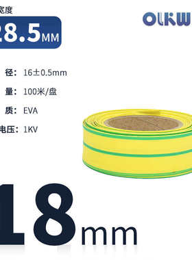 低压热缩管电工绝缘收缩软套管电线保护套铜母排热缩管黄绿红三色