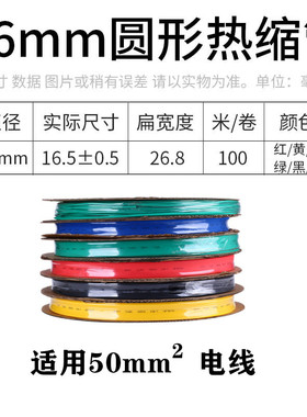 电工热缩管3/4/6/10mm接线绝缘套管防水加厚热缩套电线修复吹塑