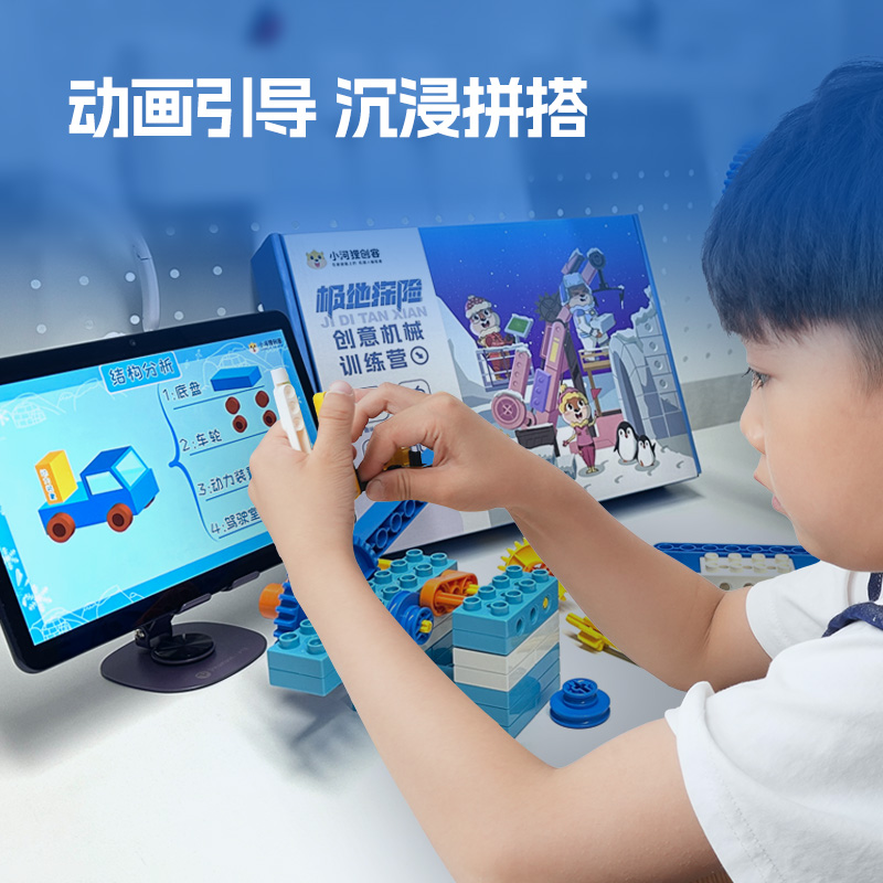 小河狸创客积木益智拼装玩具男孩3到6岁儿童大颗粒积木女宝宝启蒙